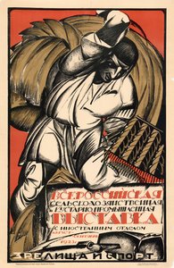 Allrussische Ausstellung für Landwirtschaft und Handwerksindustrie, 1923 von Alexander Vasilyevich Lebedev