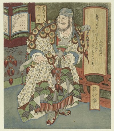Feuer, Sôkômei von Totoya Hokkei